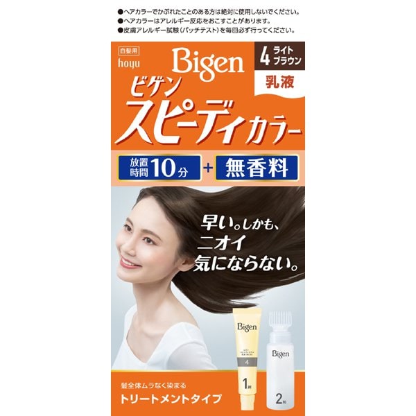 ビゲン スピーディカラー 乳液 4 [ライトブラウン]