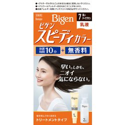 ビゲン スピーディカラー 乳液 7 [深いダークブラウン]