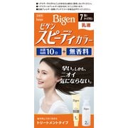 ビゲン スピーディカラー 乳液 7 [深いダークブラウン]