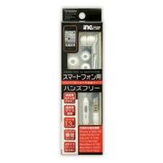 T6116iWH [スマートフォン用ハンズフリー(iPhoneタイプ) ホワイト]