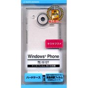C319IS12T CL [Windows Phone IS12T用ハードケース ラメクリア]