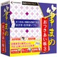 筆まめおつきあい帳3 [Windows]