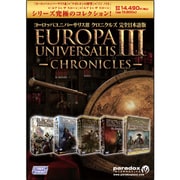 ヨーロッパ・ユニバーサリスIII クロニクル 完全日本語版 [Windowsソフト]