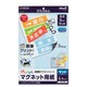 マグネット用紙 MSP-02-A4-1 マグネット用紙