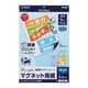 マグネット用紙 MSP-02-A3-1 マグネット用紙