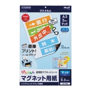 マグネット用紙 MSP-02-A3-1 マグネット用紙