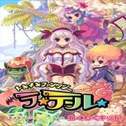 トキメキファンタジー ラテール わくわくキット インフィニットver. [Windowsソフト]