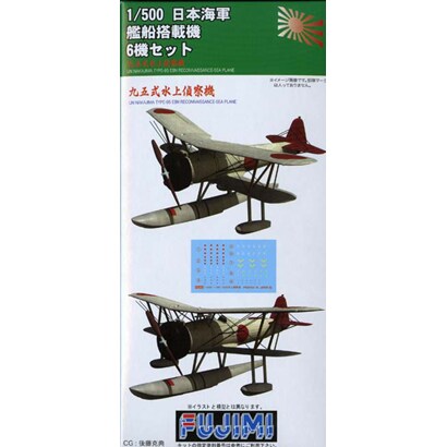 1/500 95式水上偵察機セット [パワーアップパーツ]