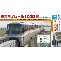 ヨドバシ.com - フジミ模型 FUJIMI 1/150 東京モノレール1000形