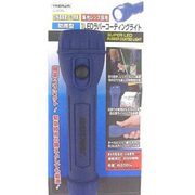 1LEDラバーコーティングライト LL90BL