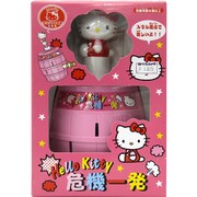 ハローキティ 危機一髪ゲーム