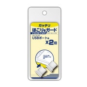 CP-U001WH [カラーキャップスUSB ホワイト]