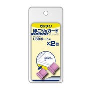CP-U001PI [カラーキャップスUSB ピンク]