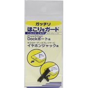 CP-D002BK [カラーキャップスDock ブラック]