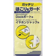 CP-D002WH [カラーキャップスDock ホワイト]