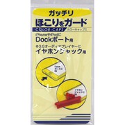 CP-D002RD [カラーキャップスDock レッド]