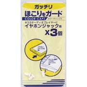CP-E003WH [カラーキャップスφ3.5 ホワイト]