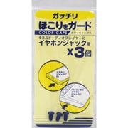 CP-E003BL [カラーキャップスφ3.5 ブルー]