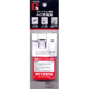 スマートフォン AC充電器 ホワイト RBJAG66
