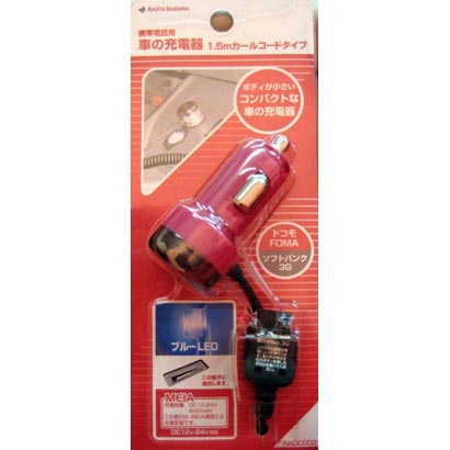 RBDC002 [車の充電器 小型タイプ F/3G マゼンダ]