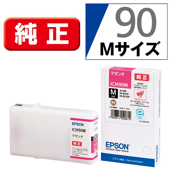 インクカートリッジ マゼンタ Mサイズ ICM90M