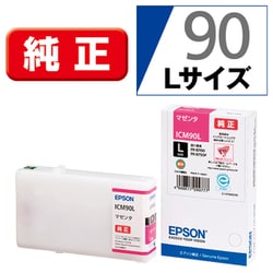 インクカートリッジ マゼンタ Lサイズ ICM90L