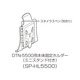 SP-HL5500 [DTN-5500用本体固定ホルダー]