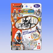 たのしい水絵 仮面ライダーフォーゼ