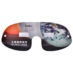KSG-03 [太陽観察専用SUNGLASS 日食対応]