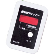 RAT-1-W [放射線チェッカー ホワイト 空間放射線量測定用]