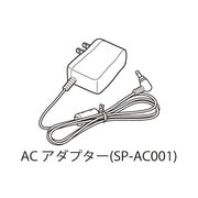 SP-AC001 [DTN-V001用AC電源アダプタ]