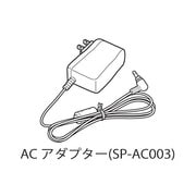 SP-AC003 [DTN-VX003、005用AC電源アダプタ]