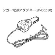 SP-DC650 [DTN-X651用DC電源アダプタ]