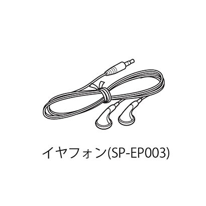 SP-EP003 [DTN-VX003、005用イヤフォン]