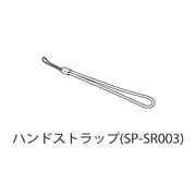 SP-SR003 [DTN-VX003、005用ハンドストラップ]