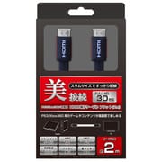 PS3/Xbox360用 HDMIケーブル フラット2m [PS3/Xbox360用]