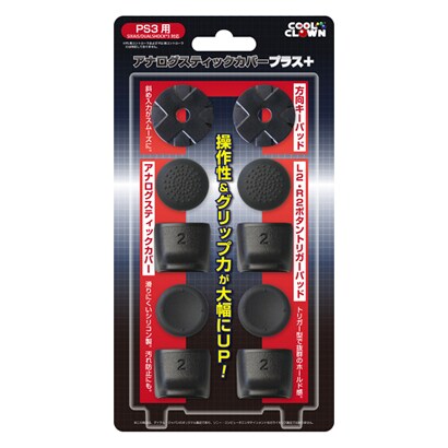 PS3用 アナログスティックカバープラス [PS3用]