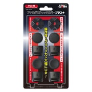 PS3用 アナログスティックカバープラス [PS3用]