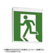 自己点検機能付誘導灯 C級片面用 本体 ARE668062