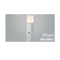 LEDガーデンライト D.D.-pro 自動点滅器付 シルバーメタリック AUE664146