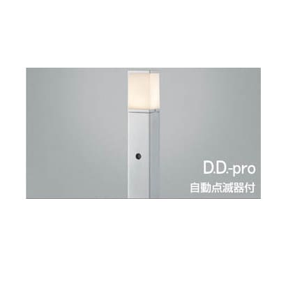 LEDガーデンライト D.D.-pro 自動点滅器付 シルバーメタリック AUE664146