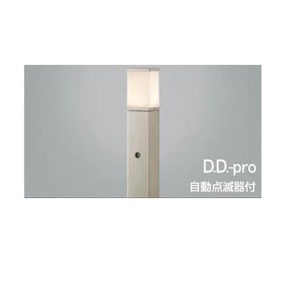 LEDガーデンライト D.D.-pro 自動点滅器付 ウォームシルバー AUE664148