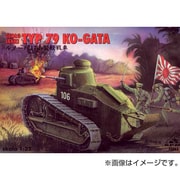 35063 [1/35 ルノーFT17 日本軍仕様]
