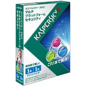 カスペルスキー 2012 マルチプラットフォーム セキュリティ 1年1台ツインパック [Windows＆Macソフト]