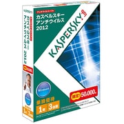 カスペルスキー アンチウイルス 2012 １年3台乗換優待版 [Windowsソフト]