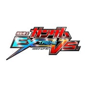機動戦士ガンダム エクストリームバーサス [PS3ソフト]