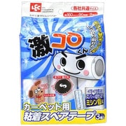 S-479ゲキコロクンスペア3P [清掃用品]