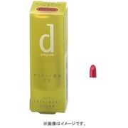 dプログラム リップトリートメントカラー RD610 マイルドグロスタイプ [口紅]