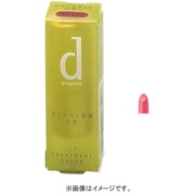 dプログラム リップトリートメントカラー PK318 シマータイプ [口紅]
