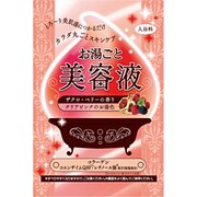 お湯ごと美容液 ザクロ・ベリー [入浴剤]